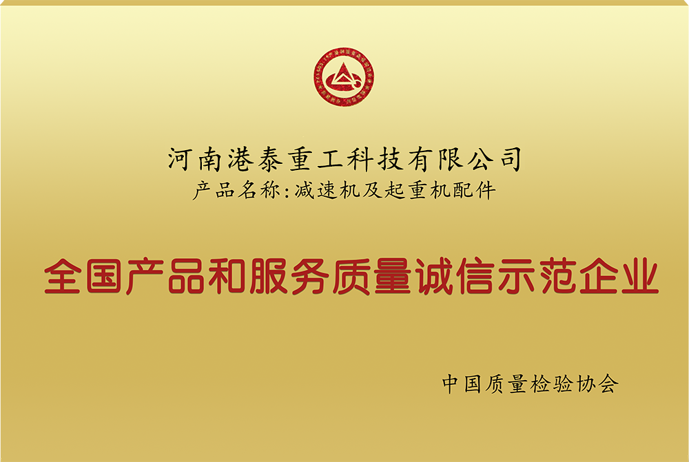 [榮譽(yù)資質(zhì)]