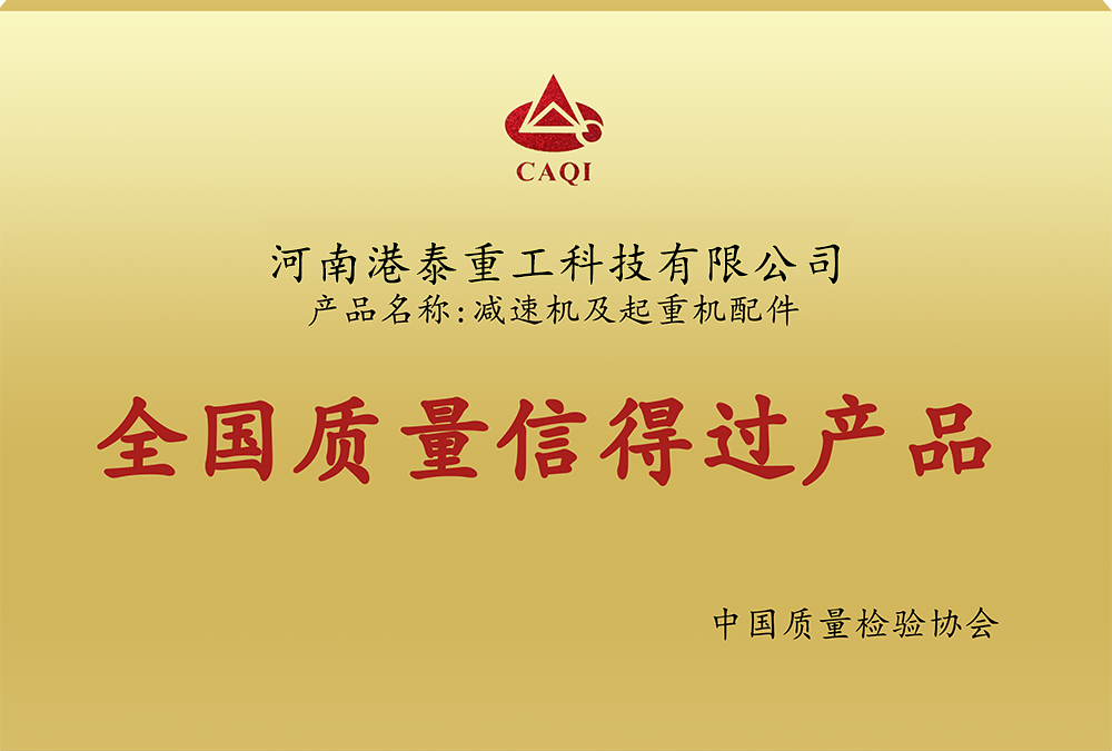 [榮譽(yù)資質(zhì)]