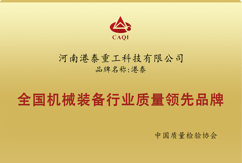 [榮譽(yù)資質(zhì)]