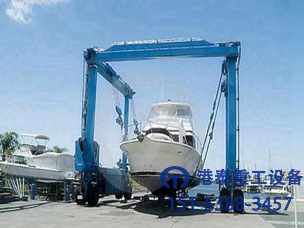 江蘇南通游艇搬運(yùn)機(jī)廠家游艇搬運(yùn)機(jī)安全保障完善