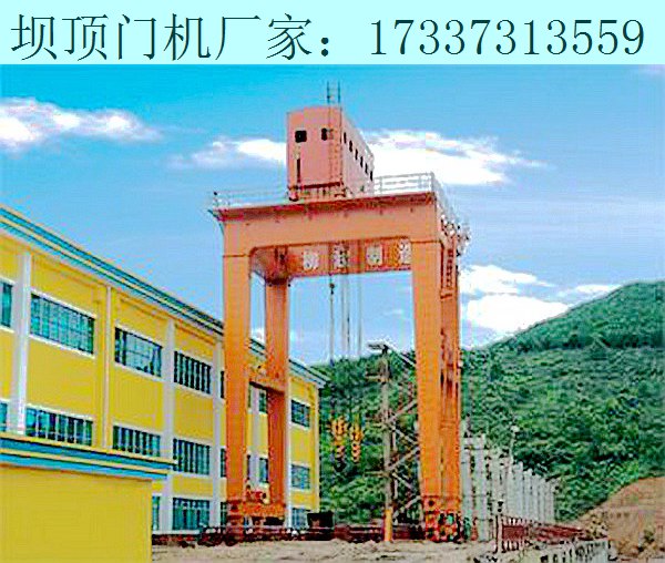 寧夏吳忠壩頂門機(jī)廠家不斷進(jìn)行科技創(chuàng)新